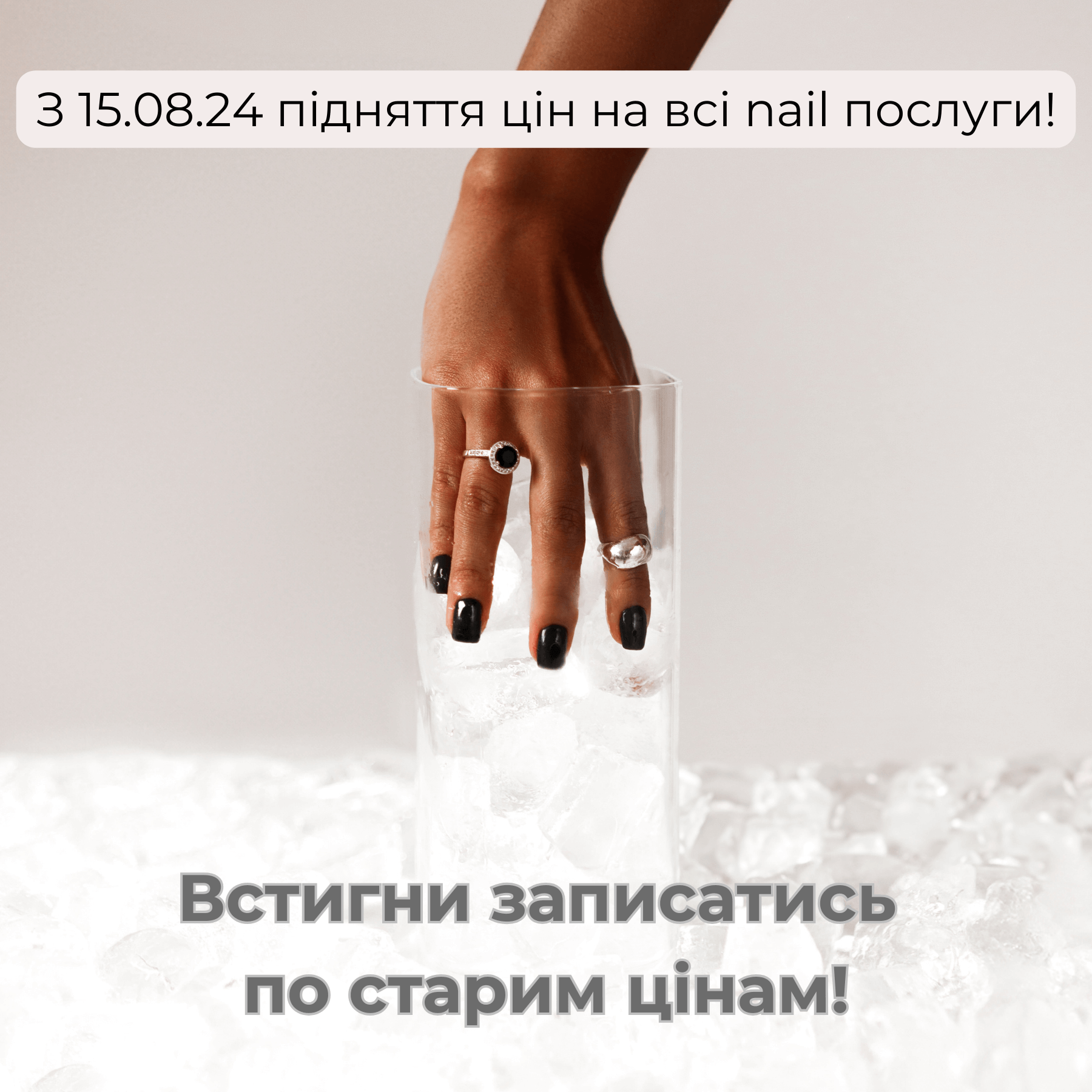 Акція Салон краси