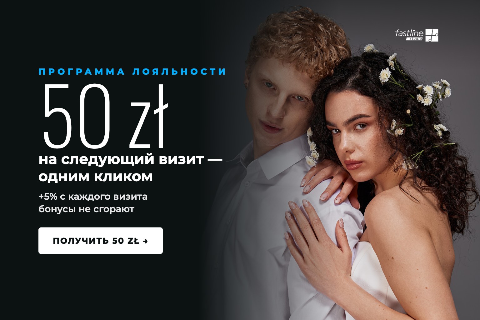 loyalty_pl_ru_card